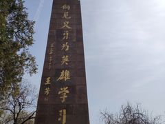 -文瀛公园