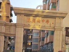 -北京市陈经纶中学