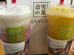 -奈雪的茶(亨特国际广场店)