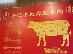 -幸运牛汕头小黄牛牛肉火锅(梅林店)