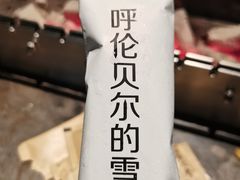 -很久以前羊肉串(簋街店)