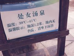 -龙达温泉生态城
