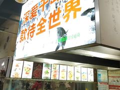 -好灶头妈妈菜·千岛湖土菜地标美食