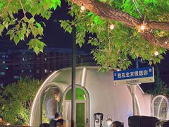 -1819餐厅·团队聚餐·烤串·精酿