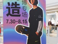 -SM广场