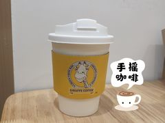 -长颈鹿咖啡(大学路店)