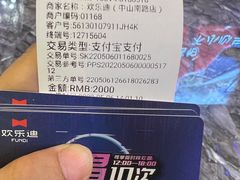 -欢乐迪KTV(南京夫子庙三山街店)