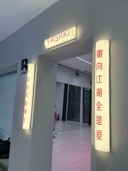 -YASAKI国际舞蹈中心