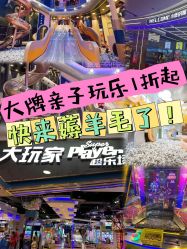 -奈尔宝家庭中心·亲子餐厅(前滩店)