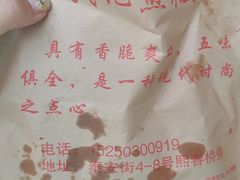 -钱记包子糕团