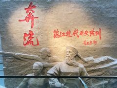 -镇江博物馆