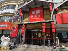 -解家河南菜(金水路店)