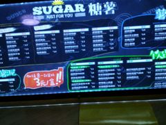 -SUGAR糖薯·章鱼烧(鹏欣水游城店)