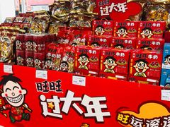 -华润万家(凯德和平广场店)