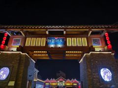 -即墨印象