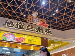 -陳香貴·兰州牛肉面(东方宝泰店)