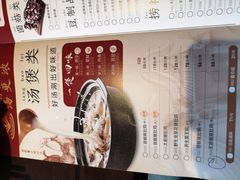 菜单-捞神煲汤火锅(湖滨商业街店)