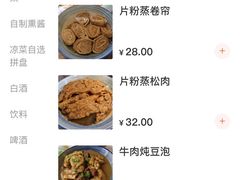 菜单-浑河春面馆·老北京非遗鹿角面(良乡店)