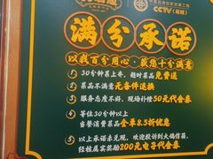 -大鸽饭(马王堆店)