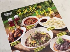 -老碗会·陕西手工面(前海世茂店)