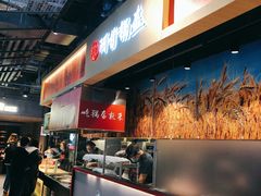 -阿甘锅盔(合生汇购物中心店)