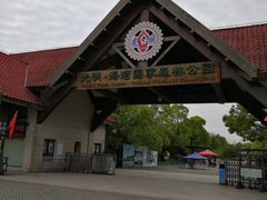 -上海海湾国家森林公园