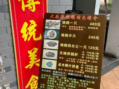 菜单-黄连大头华烧鹅店(大良店)