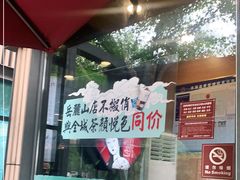 门面-茶颜悦色(岳麓山顶店)