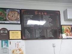 -家烧面馆【南山路知名经典面食】