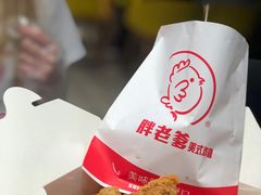 -胖老爹美式炸鸡(远洋旗舰店)