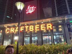 -好唛士·精酿啤酒烧烤(金沪路店)