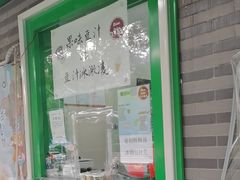 -年记·兴顺斋 牛街清真熟食小吃店