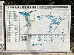 -广州市帽峰山景区