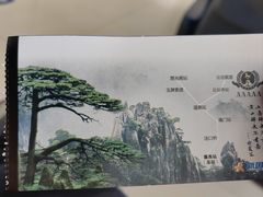 -新国线黄山风景区汽车站