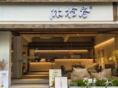 -冰拾叁(新都店)