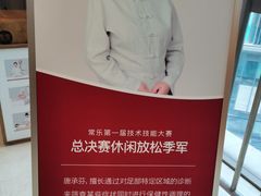 -常乐·对症推拿(解放碑英利大融城店)