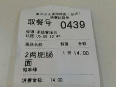 -秦云老太婆摊摊面(全国总店)