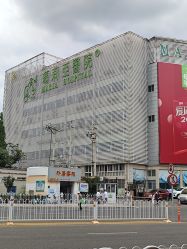 -云南玛莉亚医院