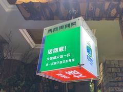 -西西里轰趴日租聚会别墅·团建拓展