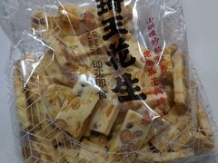 -琦王花生(景城邻里中心店)