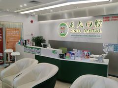 -深圳正夫口腔医疗管理连锁有限公司温莎口腔门诊部(东门店)