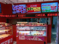 -味多美蛋糕(看丹桥店)