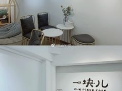 -一块儿·蛋糕定制店(吴兴店)