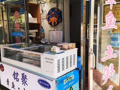 门面-铭聚章鱼土笋冻(松柏店)