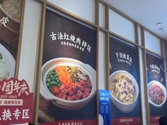 -金记酿皮(万博店)