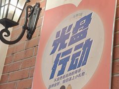 -玫瑰花园自助烤肉(金源店)