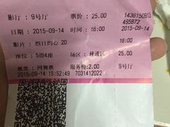 -幸福蓝海国际影城(烟台大悦城IMAX店)