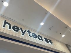 -喜茶(常州新北万达店)