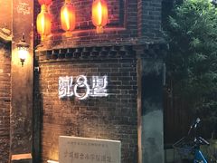 -院8里·少城记忆老川菜(宽窄巷子店)