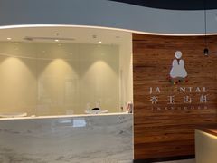 -齐玉齿科JADENTAL